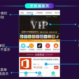 虚拟卡密发卡商城通用小程序模块V1.1.7