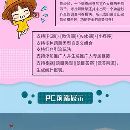 崛企问卷调查小程序模块V1.3.2