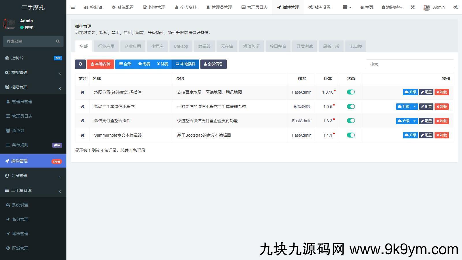 【亲测】二手摩托车展示小程序源码