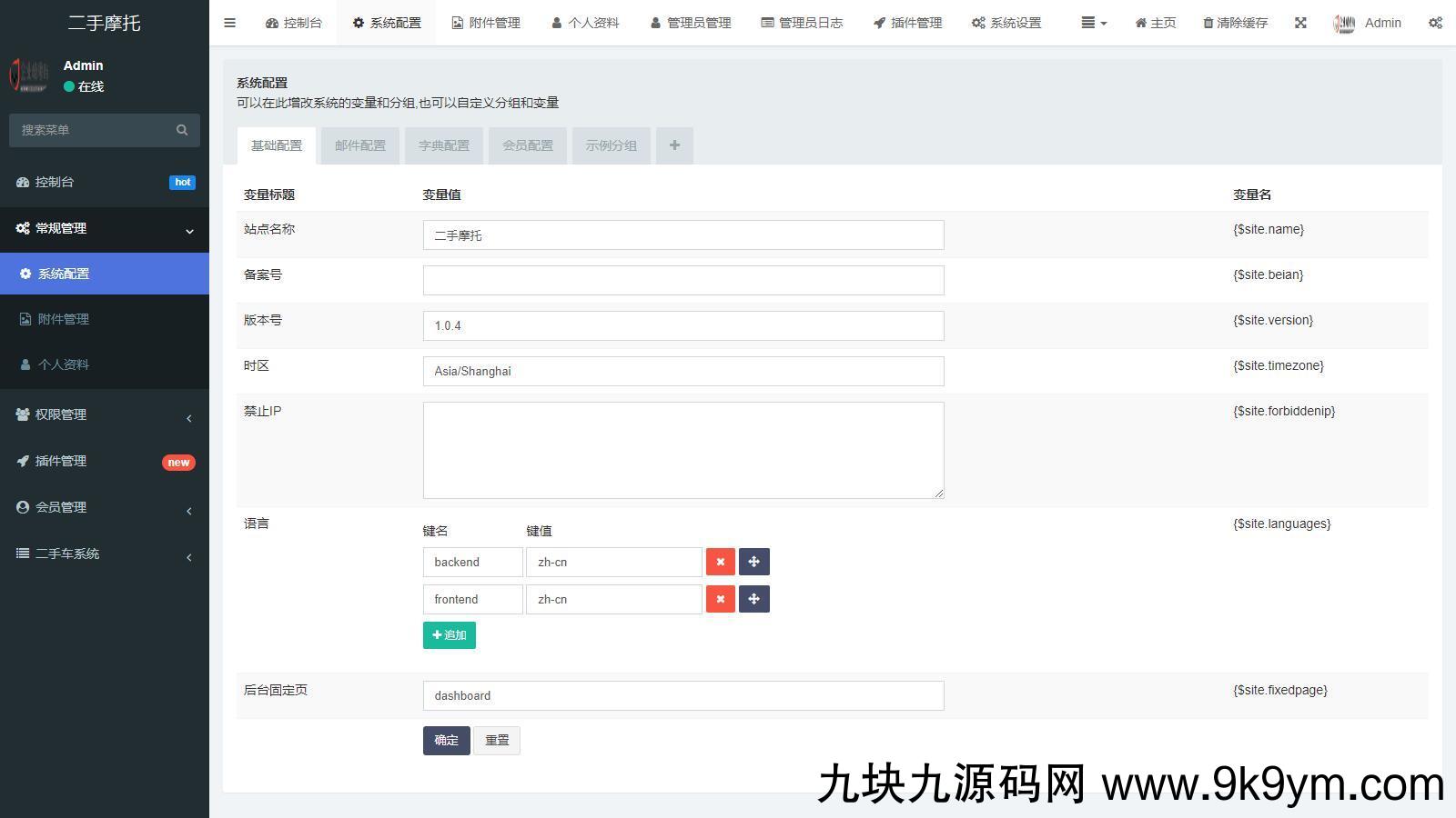 【亲测】二手摩托车展示小程序源码