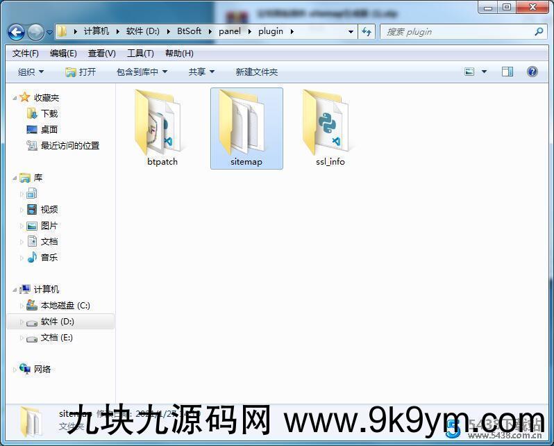 宝塔面板插件 sitemap生成器(附神马/百度主动推送) v3.1推送工具图片