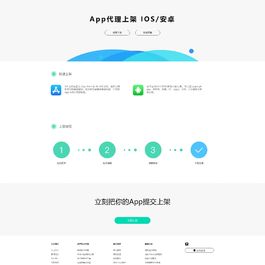 【变色龙】app封装系统源码+互站在售封装系统