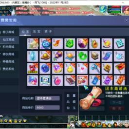 [端游] 阿飞整合梦境2第二版全套源码【最终版】