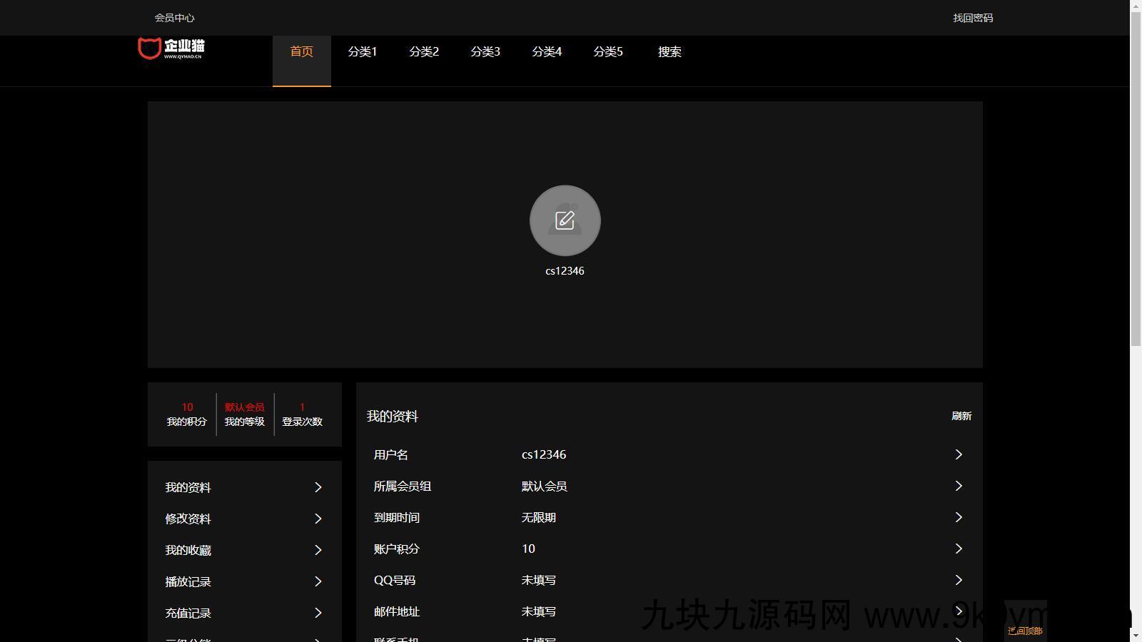 仿8X8X苹果cms v10影视模板源码
