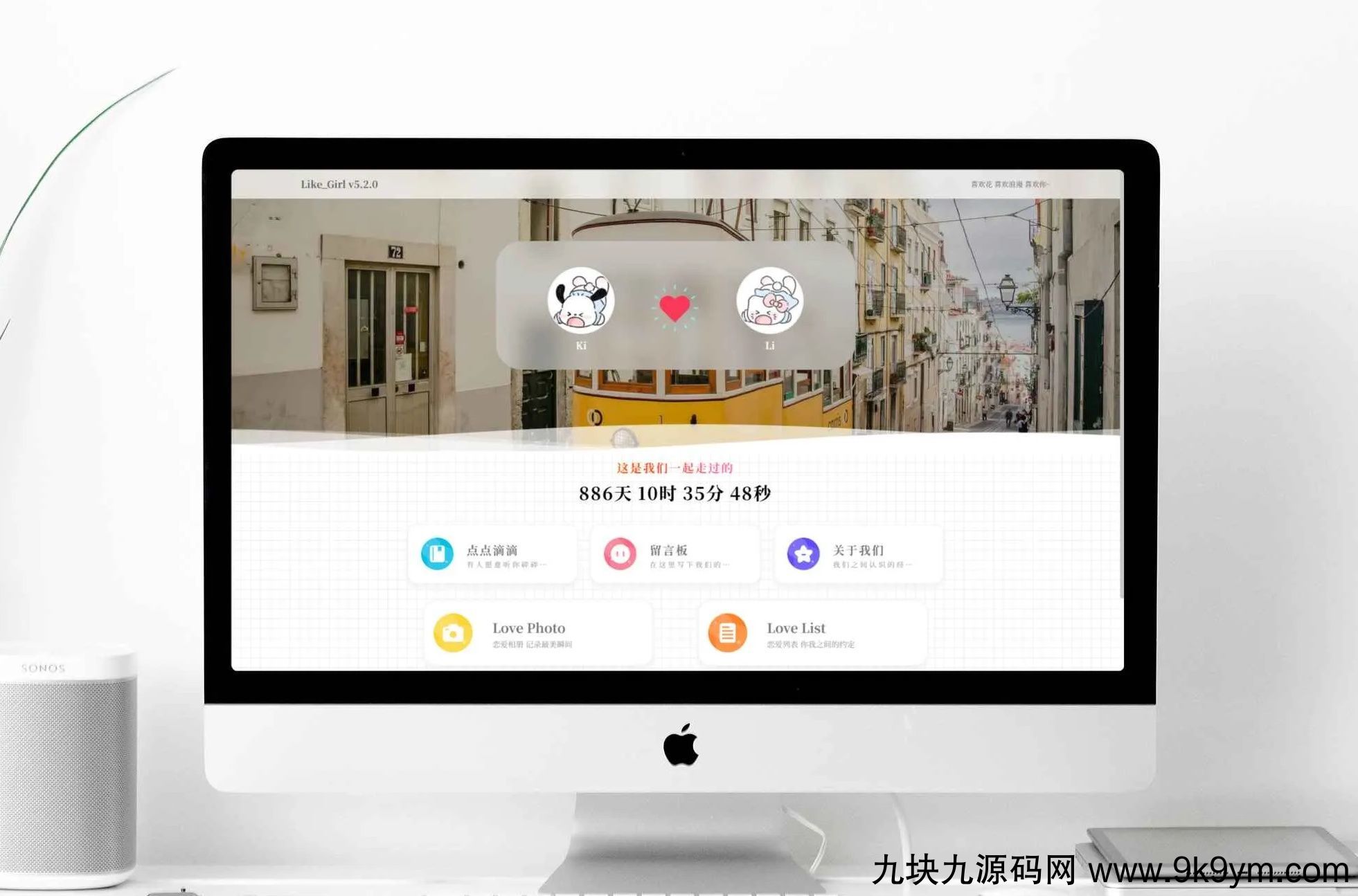 【最新】Like Girl v5.2.1 情侣小站开源版