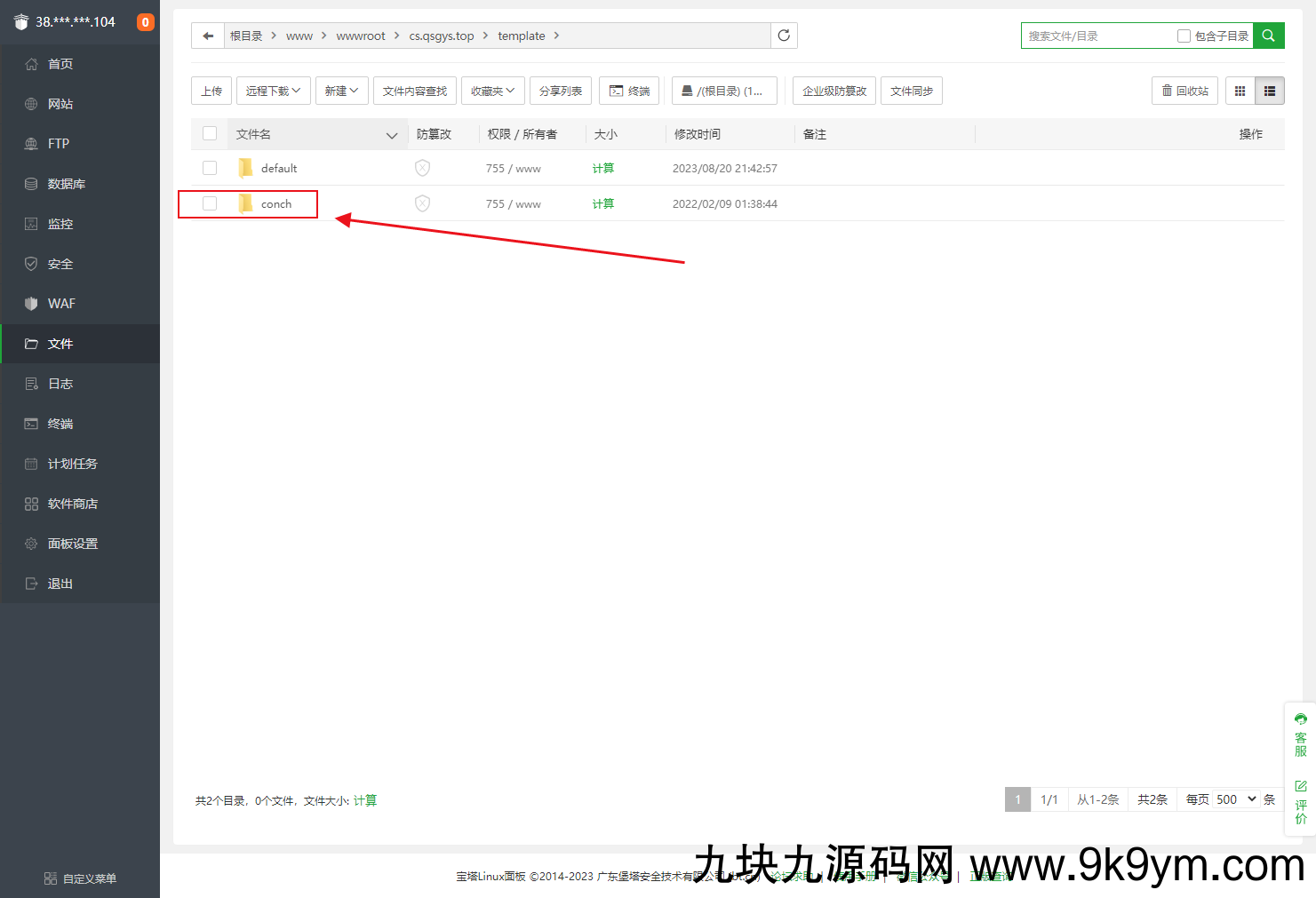 【原创】苹果CMS程序海螺模版安装教程