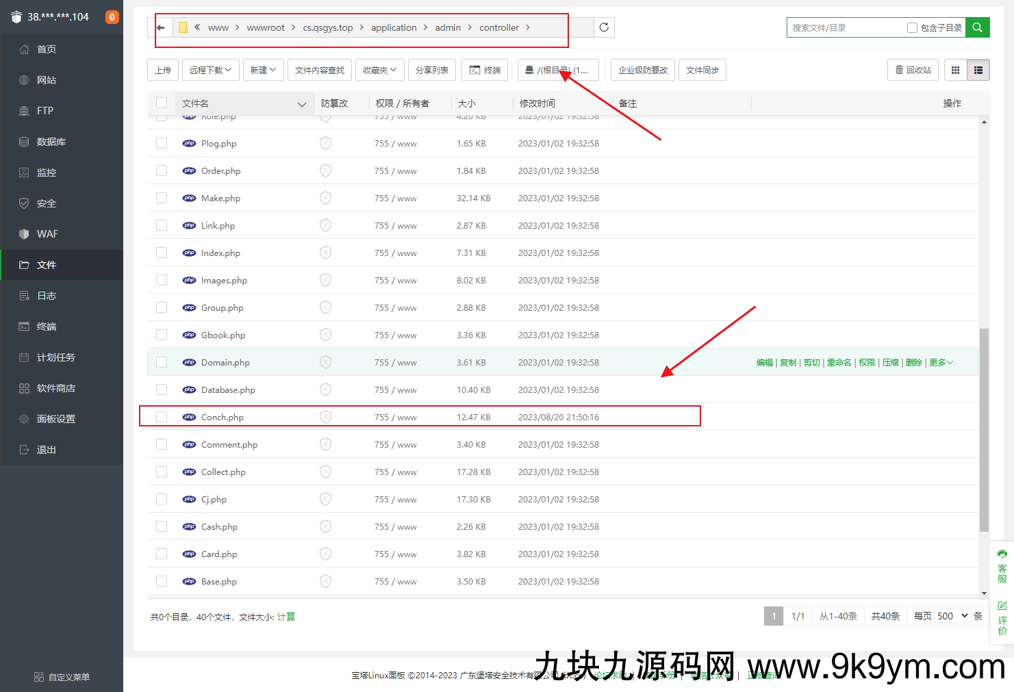 【原创】苹果CMS程序海螺模版安装教程