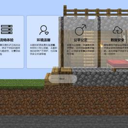 MC服务器官网HTML源码