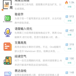 ChatGPT适配H5和WEB端源码画面精美