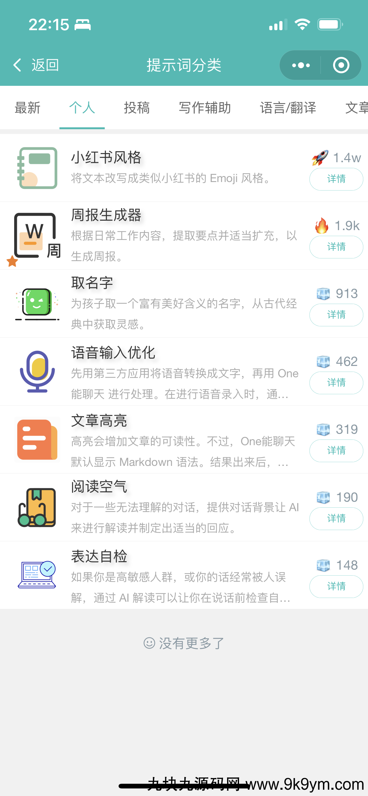 ChatGPT适配H5和WEB端源码画面精美