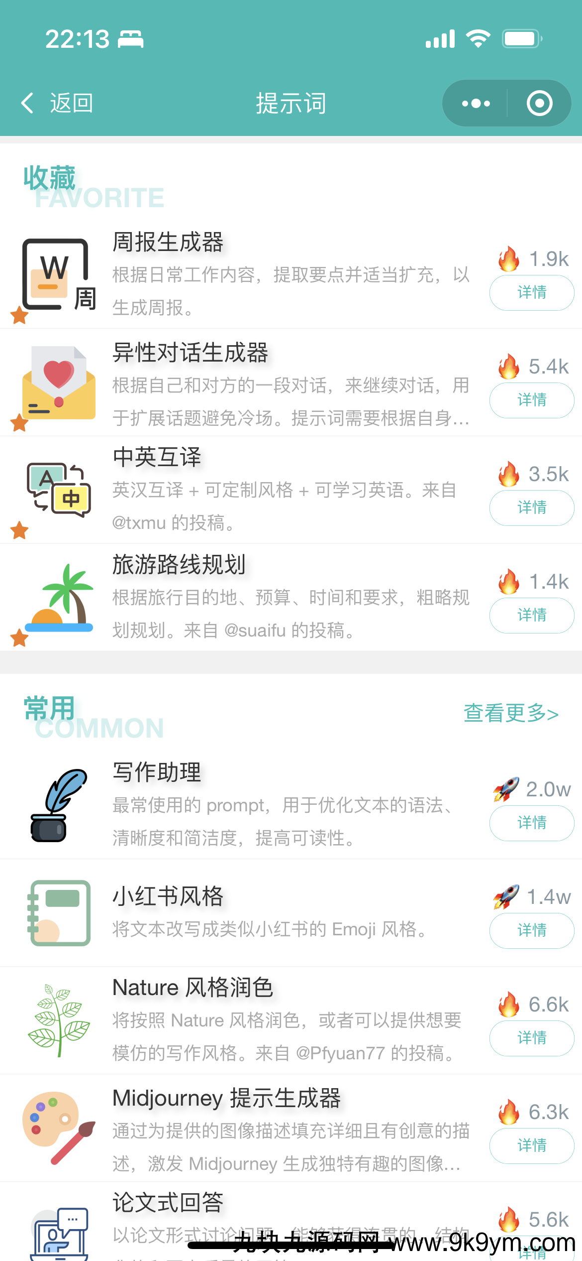 ChatGPT适配H5和WEB端源码画面精美