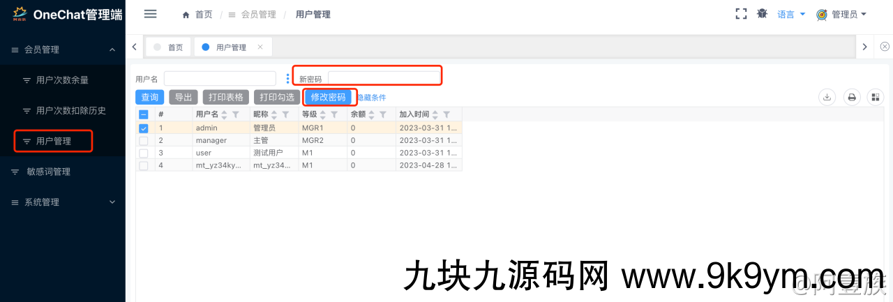 ChatGPT适配H5和WEB端源码画面精美