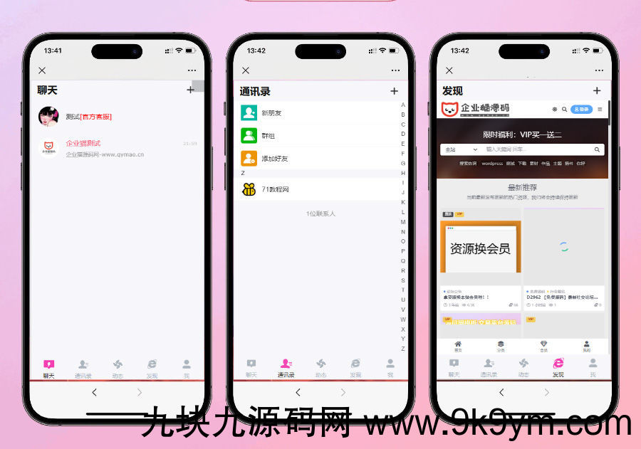 H5聊天室源码 在线聊天聊天室源码 陌陌 爱聊 源码开源不加密