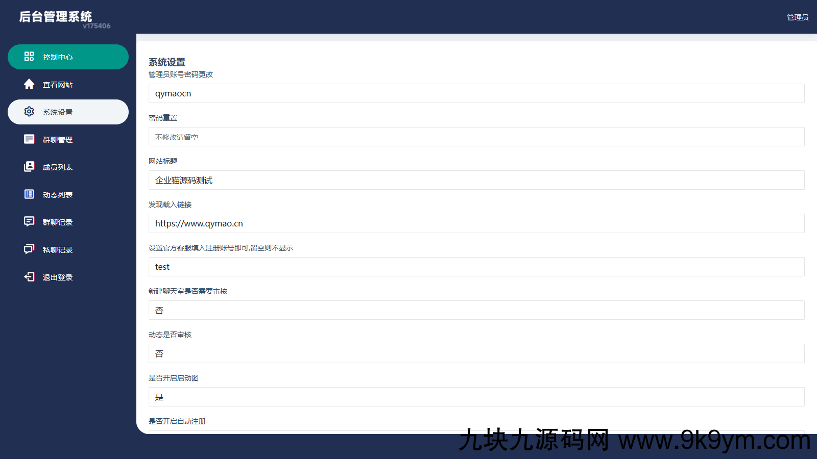 H5聊天室源码 在线聊天聊天室源码 陌陌 爱聊 源码开源不加密