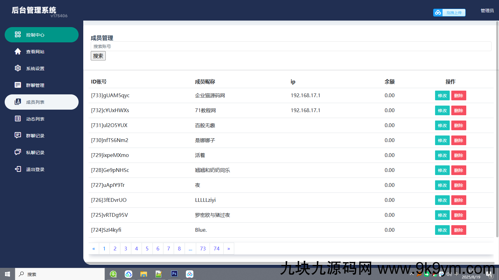 H5聊天室源码 在线聊天聊天室源码 陌陌 爱聊 源码开源不加密