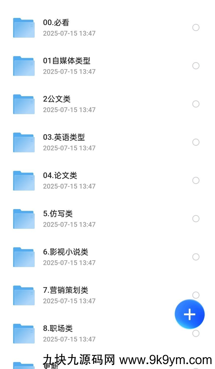 2025豆包ai指令集+提示词合集