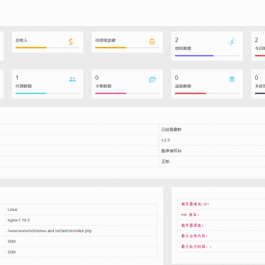 酷享CMS企业级授权系统源码 有工单系统 盗版检测