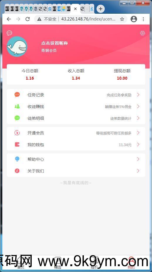 【亲测】任务接单平台源码自动挂机阅读文章赚钱系统自动挂机赚钱图片