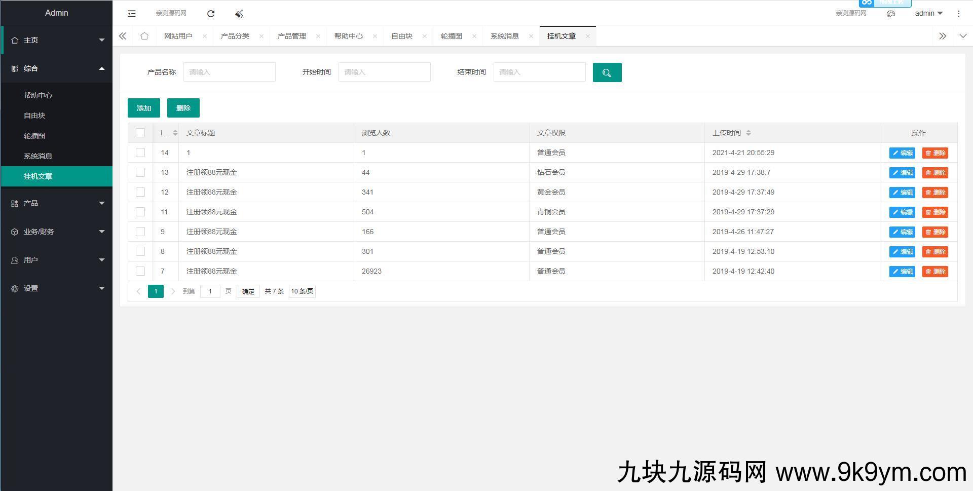 【亲测】任务接单平台源码自动挂机阅读文章赚钱系统自动挂机赚钱图片