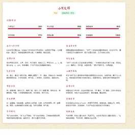 姓名生成器中国风版自动适应单页html源码