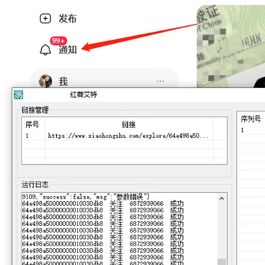 首发价值4000 红薯无限艾特暴力引流创业粉 精准粉揭秘教程