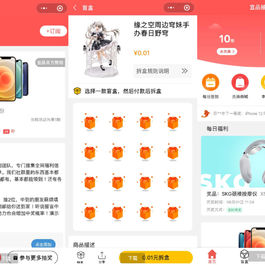 盲盒抽奖小程序吸粉的抽奖小程序微擎源码