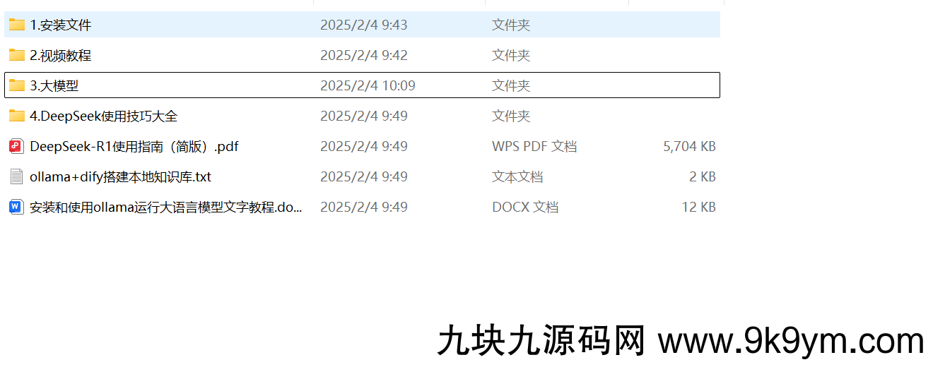 春节超火的deepseek 本地部署视频教程来了 含全套安装包