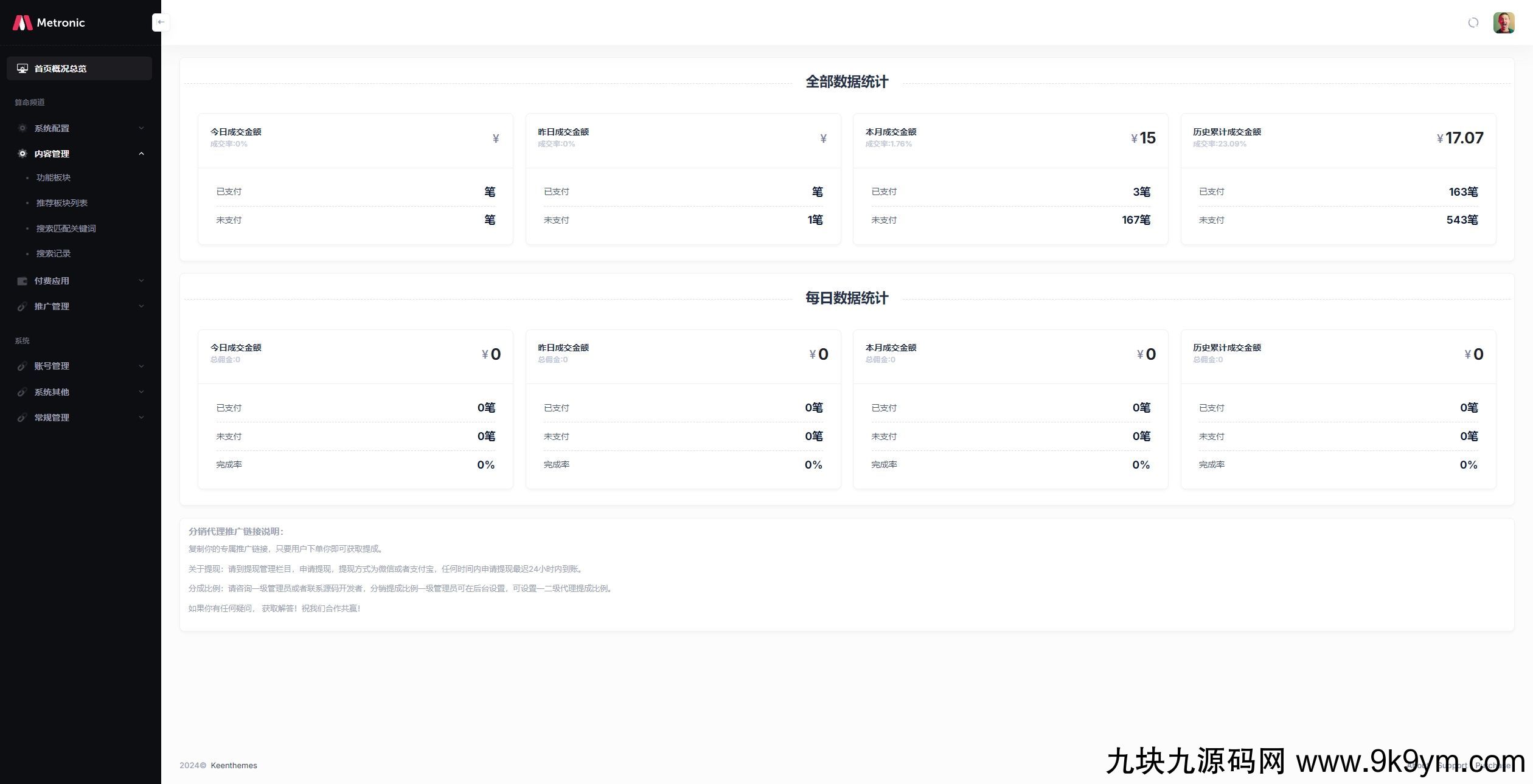 2025新版蛇年测算系统源码