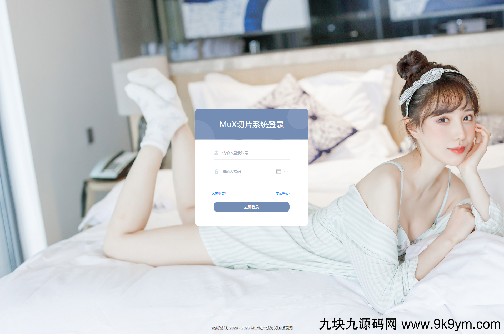 2023最新MuX云切片转码系统源码_前端易语言+后端PHP_附教程