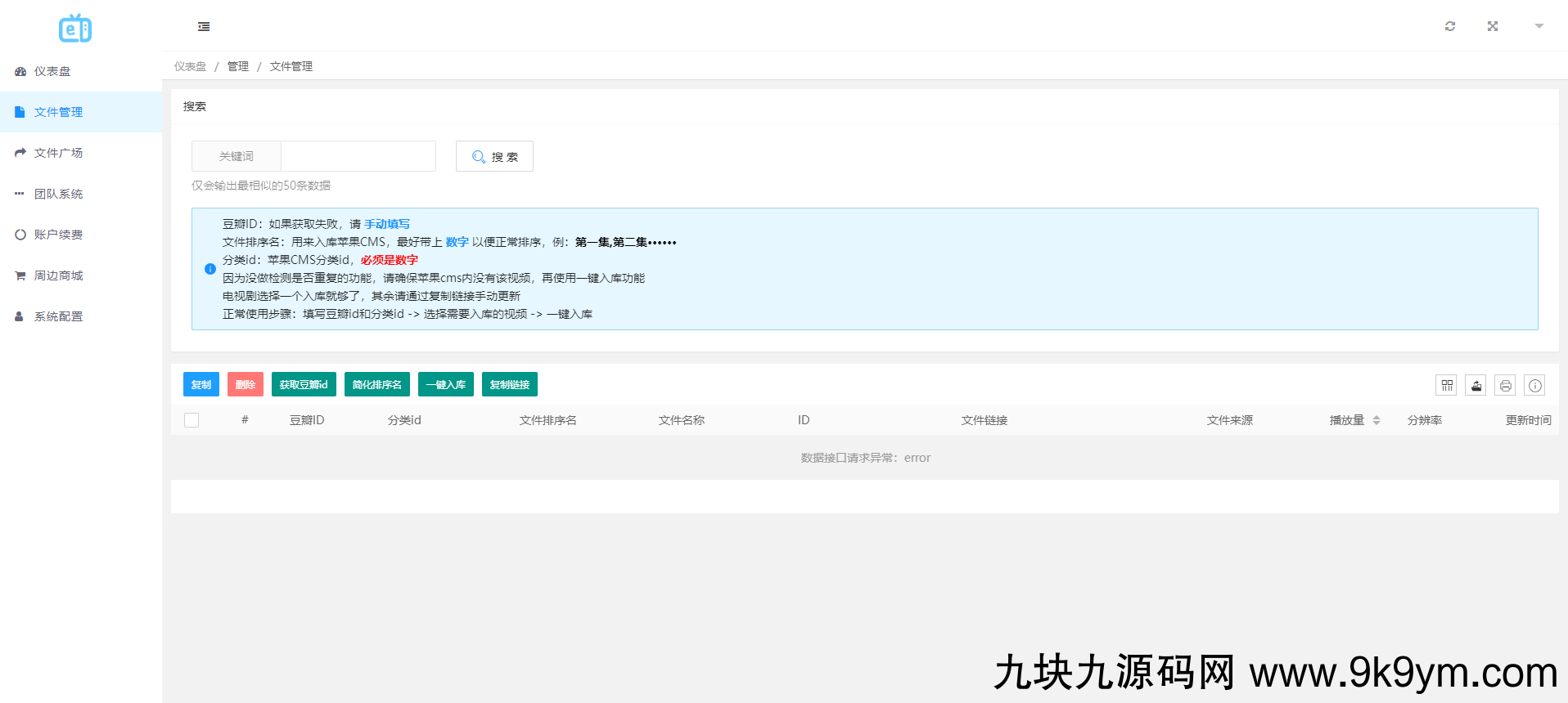 2023最新MuX云切片转码系统源码_前端易语言+后端PHP_附教程