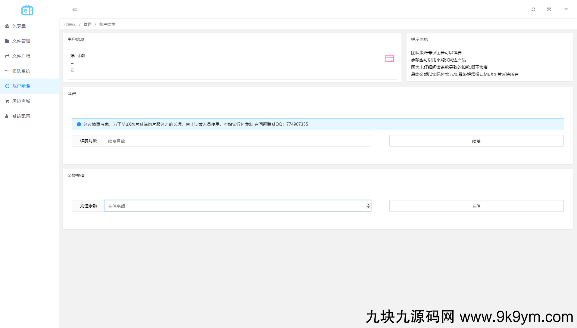2023最新MuX云切片转码系统源码_前端易语言+后端PHP_附教程