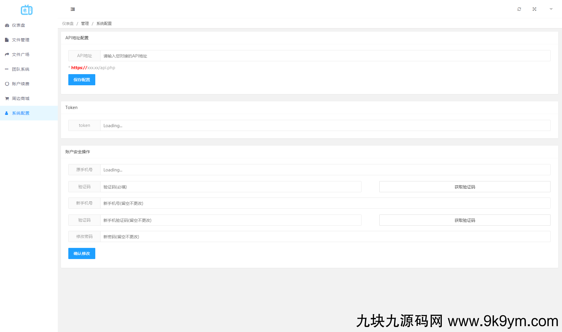 2023最新MuX云切片转码系统源码_前端易语言+后端PHP_附教程