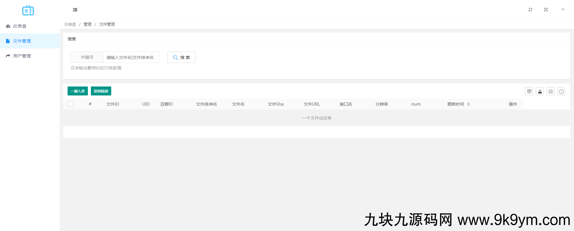 2023最新MuX云切片转码系统源码_前端易语言+后端PHP_附教程