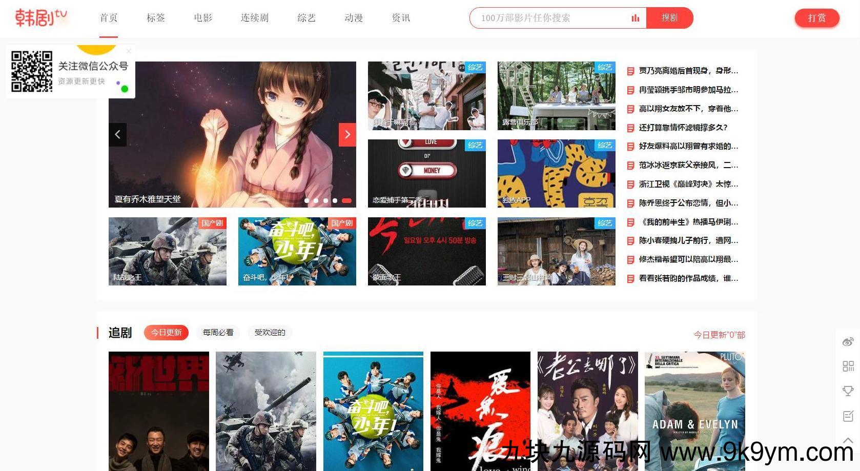 苹果cms V10仿韩剧TV主题模板源码 | 苹果cms主题