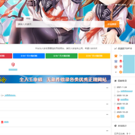 懒人网址导航源码v2.4.5 自适应