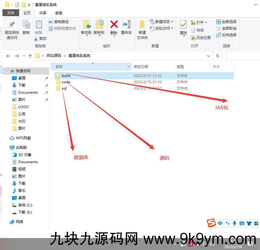 星盾域名系统 附搭建文档