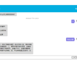网页自动回复消息客服源码