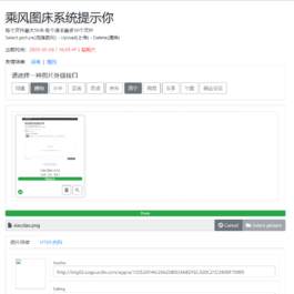 乘风聚合图床源码 多接口