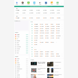 新版技术导航系统源码 DEDECMS 内核 附带全站数据