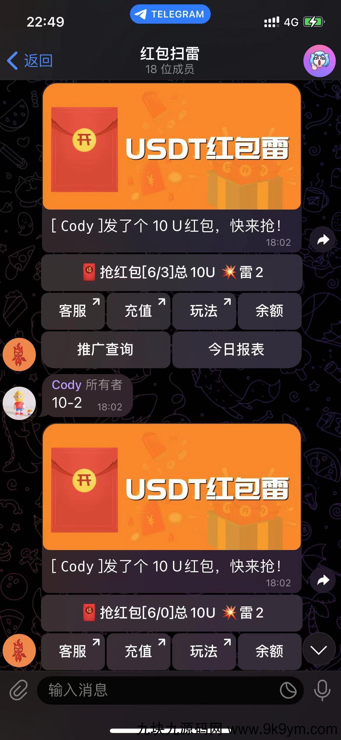 USDT 红包扫雷【代码开源】