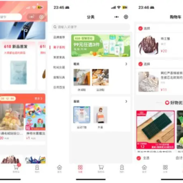 likeshop企业单商户商城v3.03系统开源thinkphp+uniapp开源前端 支持免费商用
