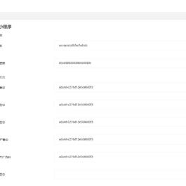 三端取图小程序后端源码