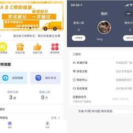 2022最新学法减分助手PRO小程序源码