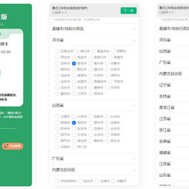 行程卡纪念版在线生成网站源码