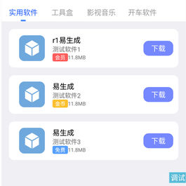 最新2022蓝白软件库iappv3源码 | 内置下载软件