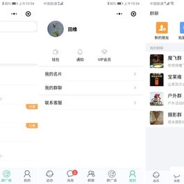 付费社群聊天小程序V1.4.5修复版+前端
