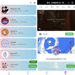 娱乐小工具微信小程序源码下载支持多种流量主