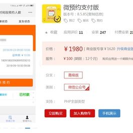 微预约支付版v8.5.85 预约、报名、订单等场景的微信模块