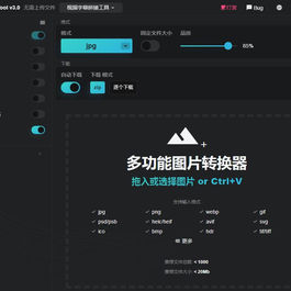 多功能在线图片编辑器源码 加水印加文字修剪等