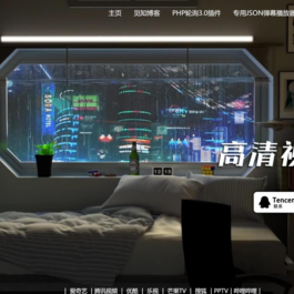 免授权视频解析计费系统v1.8.2源码分享